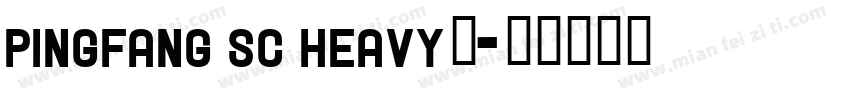 pingfang sc heavy字字体转换
